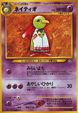 Image for Xatu (Gold, Silver, to a New World...) - Pokemon Japan