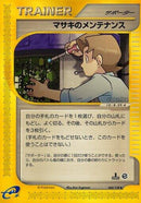 Image for Bill's Maintenance (060/128) (Base Expansion Pack) - Pokemon Japan