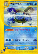 Image for Blastoise (076/128) (Base Expansion Pack) - Pokemon Japan