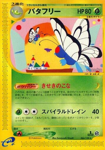 Image for Butterfree (066/128) (Base Expansion Pack) - Pokemon Japan