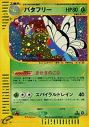 Image for Butterfree (098/128) (Base Expansion Pack) - Pokemon Japan