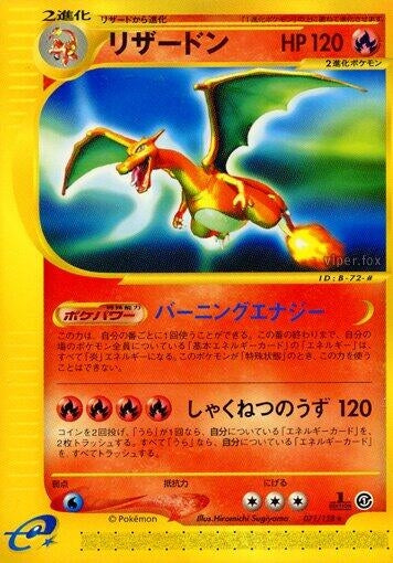Image for Charizard (071/128) (Base Expansion Pack) - Pokemon Japan
