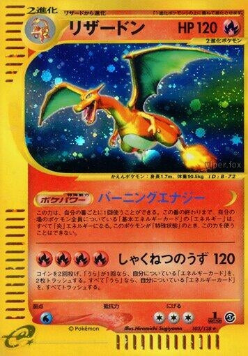 Image for Charizard (103/128) (Base Expansion Pack) - Pokemon Japan