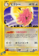 Image for Clefable (093/128) (Base Expansion Pack) - Pokemon Japan