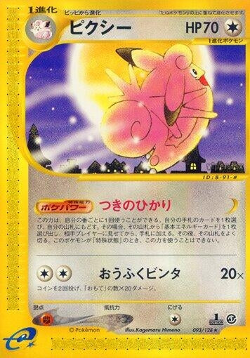 Image for Clefable (093/128) (Base Expansion Pack) - Pokemon Japan