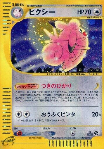 Image for Clefable (125/128) (Base Expansion Pack) - Pokemon Japan
