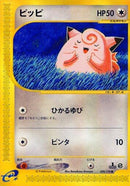 Image for Clefairy (028/128) (Base Expansion Pack) - Pokemon Japan
