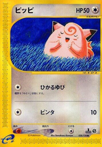 Image for Clefairy (028/128) (Base Expansion Pack) - Pokemon Japan