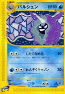 Image for Cloyster (078/128) (Base Expansion Pack) - Pokemon Japan