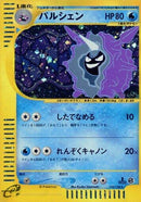 Image for Cloyster (110/128) (Base Expansion Pack) - Pokemon Japan