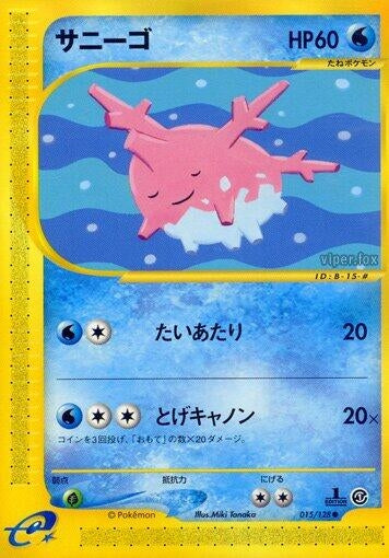 Image for Corsola (015/128) (Base Expansion Pack) - Pokemon Japan
