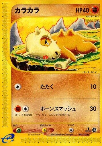 Image for Cubone (023/128) (Base Expansion Pack) - Pokemon Japan
