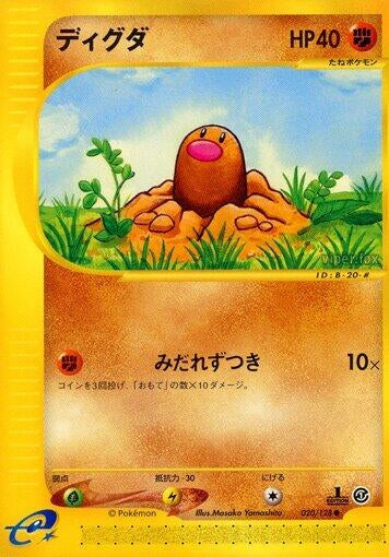 Image for Diglett (020/128) (Base Expansion Pack) - Pokemon Japan