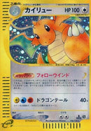 Image for Dragonite (126/128) (Base Expansion Pack) - Pokemon Japan