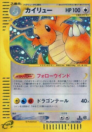 Image for Dragonite (126/128) (Base Expansion Pack) - Pokemon Japan