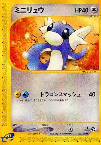 Image for Dratini (031/128) (Base Expansion Pack) - Pokemon Japan