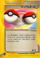Image for Dual Ball (057/128) (Base Expansion Pack) - Pokemon Japan