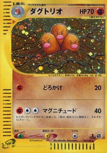 Image for Dugtrio (120/128) (Base Expansion Pack) - Pokemon Japan