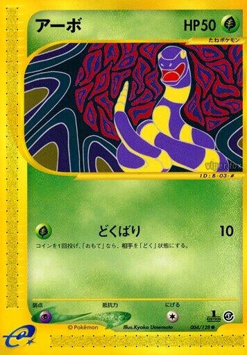 Image for Ekans (004/128) (Base Expansion Pack) - Pokemon Japan