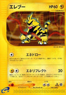 Image for Electabuzz (038/128) (Base Expansion Pack) - Pokemon Japan