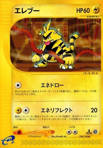Image for Electabuzz (038/128) (Base Expansion Pack) - Pokemon Japan