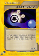 Image for Energy Removal 2 (052/128) (Base Expansion Pack) - Pokemon Japan