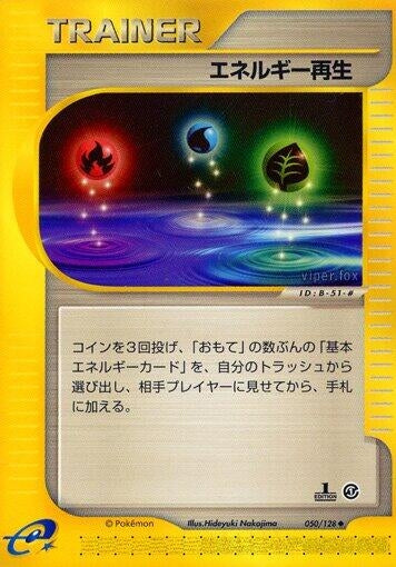 Image for Energy Restore (050/128) (Base Expansion Pack) - Pokemon Japan