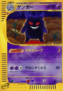 Image for Gengar (117/128) (Base Expansion Pack) - Pokemon Japan