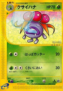 Image for Gloom (034/128) (Base Expansion Pack) - Pokemon Japan