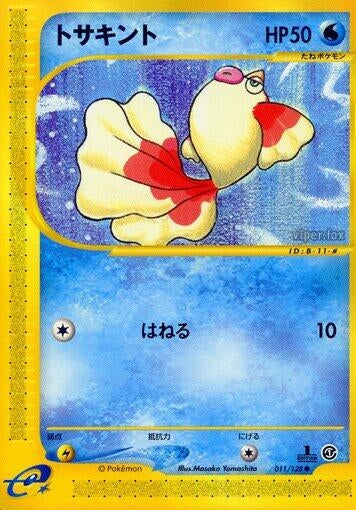 Image for Goldeen (011/128) (Base Expansion Pack) - Pokemon Japan