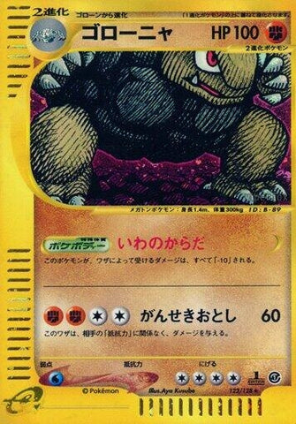 Image for Golem (122/128) (Base Expansion Pack) - Pokemon Japan