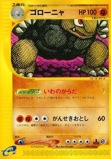 Image for Golem (090/128) (Base Expansion Pack) - Pokemon Japan