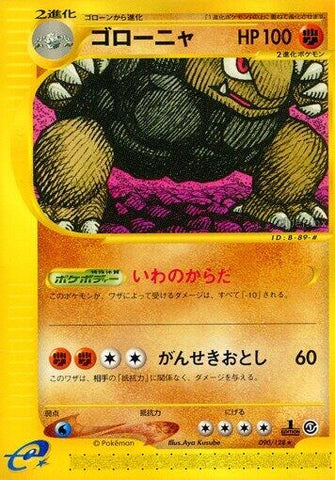 Image for Golem (090/128) (Base Expansion Pack) - Pokemon Japan