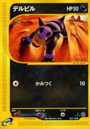 Image for Houndour (032/128) (Base Expansion Pack) - Pokemon Japan