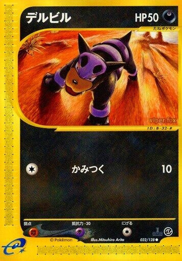 Image for Houndour (032/128) (Base Expansion Pack) - Pokemon Japan