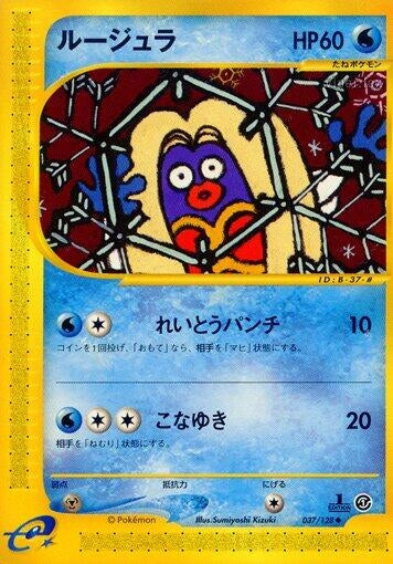 Image for Jynx (037/128) (Base Expansion Pack) - Pokemon Japan