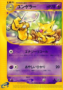 Kadabra (040/128) (Base Expansion Pack) Pokemon Japan