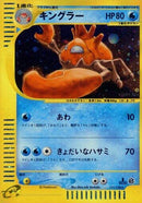 Image for Kingler (111/128) (Base Expansion Pack) - Pokemon Japan