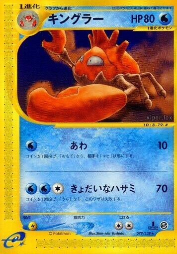 Image for Kingler (079/128) (Base Expansion Pack) - Pokemon Japan