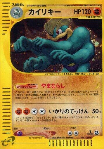 Image for Machamp (121/128) (Base Expansion Pack) - Pokemon Japan