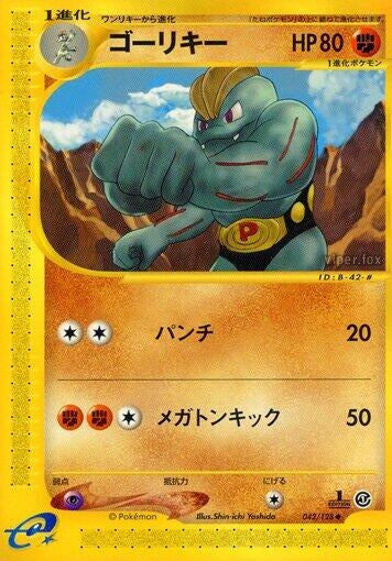 Image for Machoke (042/128) (Base Expansion Pack) - Pokemon Japan