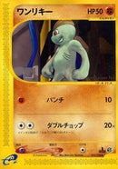 Image for Machop (021/128) (Base Expansion Pack) - Pokemon Japan