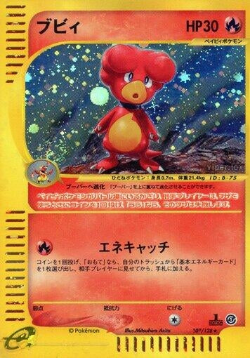 Image for Magby (107/128) (Base Expansion Pack) - Pokemon Japan