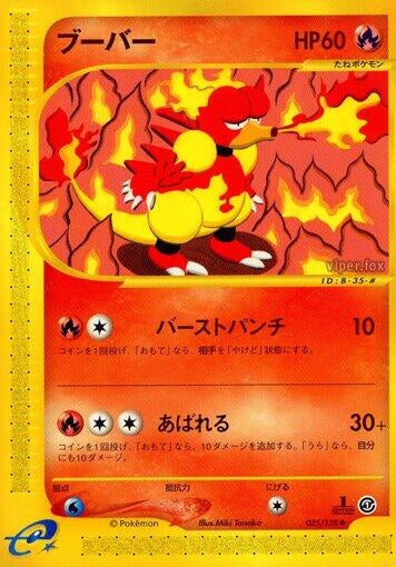 Image for Magmar (035/128) (Base Expansion Pack) - Pokemon Japan