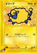 Image for Mareep (017/128) (Base Expansion Pack) - Pokemon Japan