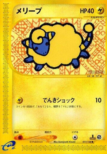 Image for Mareep (017/128) (Base Expansion Pack) - Pokemon Japan