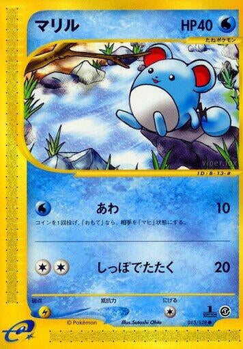 Image for Marill (013/128) (Base Expansion Pack) - Pokemon Japan
