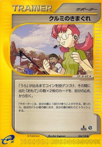 Image for Mary's Impulse (054/128) (Base Expansion Pack) - Pokemon Japan
