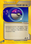 Image for Master Ball (061/128) (Base Expansion Pack) - Pokemon Japan