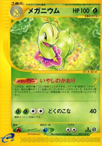 Image for Meganium (070/128) (Base Expansion Pack) - Pokemon Japan